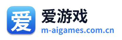 爱游戏